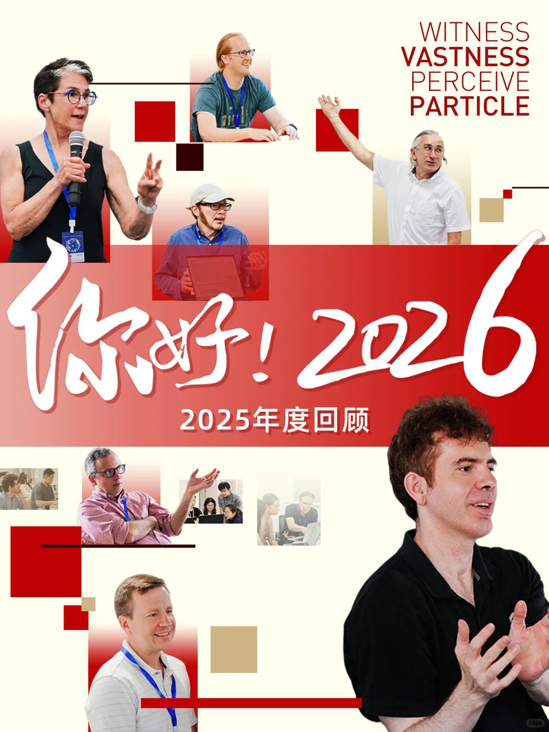 2025年度回顾封面